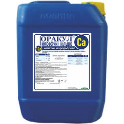 Оракул колофермін кальцію, мікродобриво, 10л